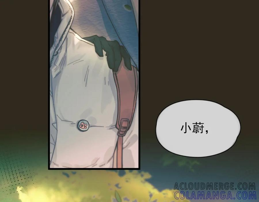 第30话 天使的决定 第5页