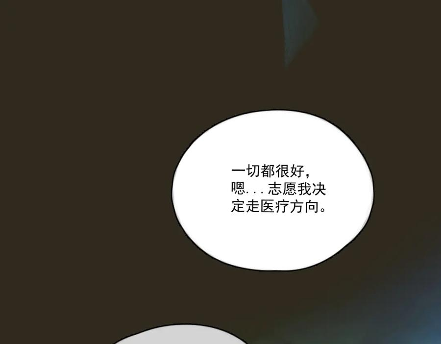 第30话 天使的决定 第10页