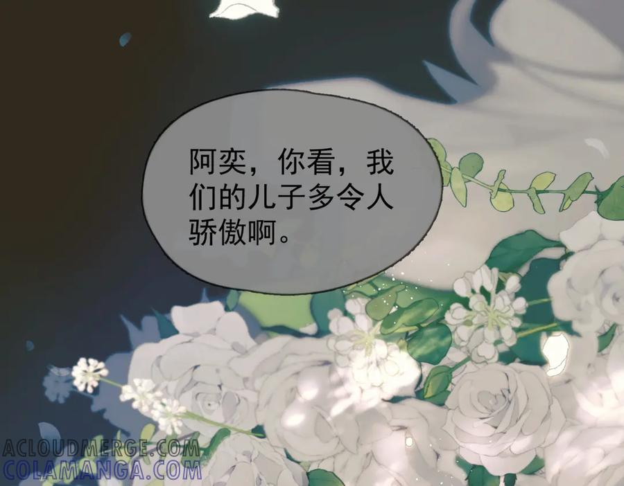 第30话 天使的决定 第17页