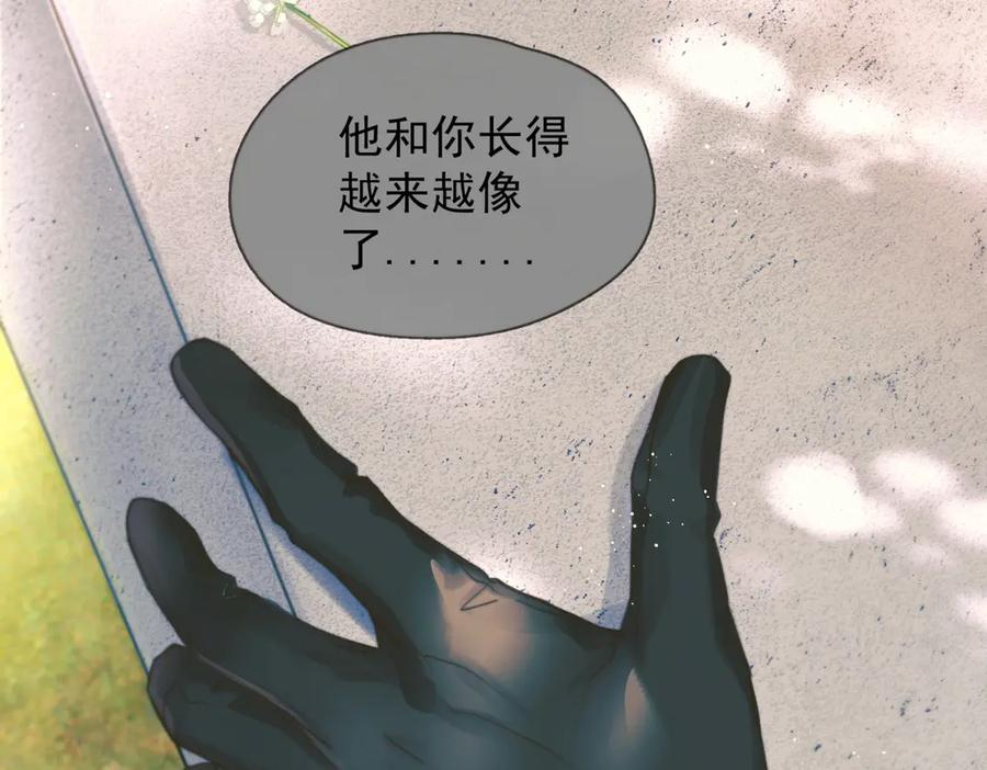 第30话 天使的决定 第20页