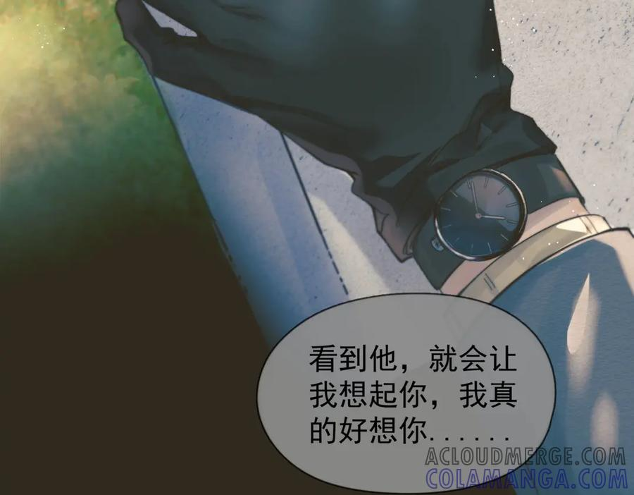 第30话 天使的决定 第21页