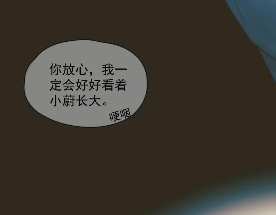 第30话 天使的决定 第22页