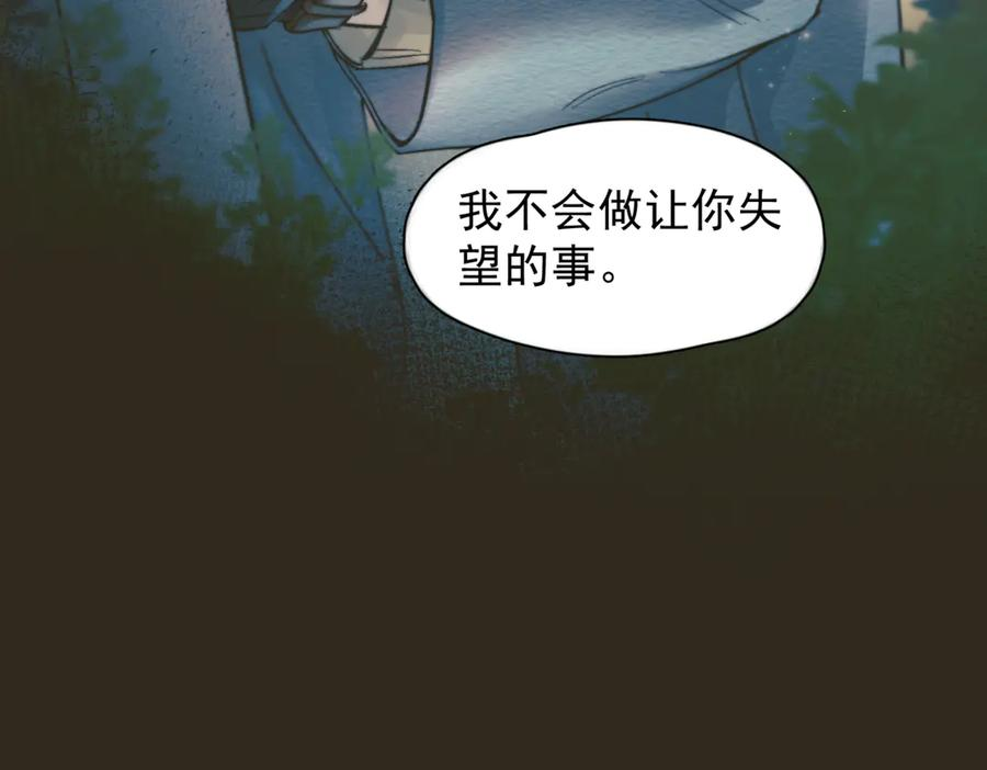 第30话 天使的决定 第27页