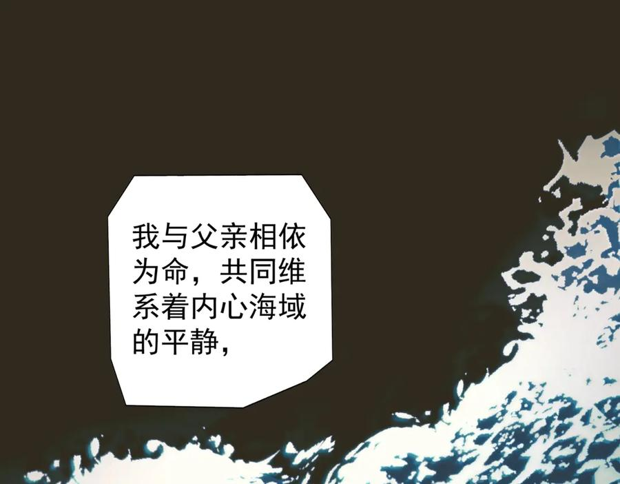 第30话 天使的决定 第28页