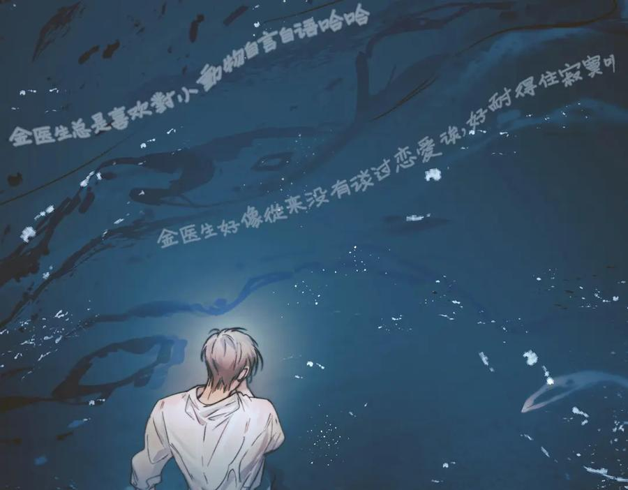 第30话 天使的决定 第30页