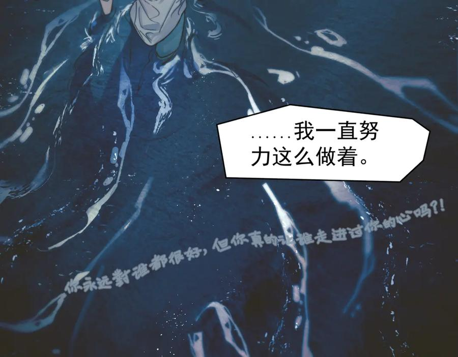 第30话 天使的决定 第31页