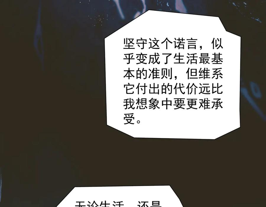 第30话 天使的决定 第32页