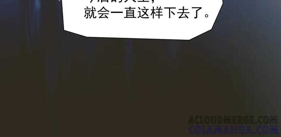 第30话 天使的决定 第37页
