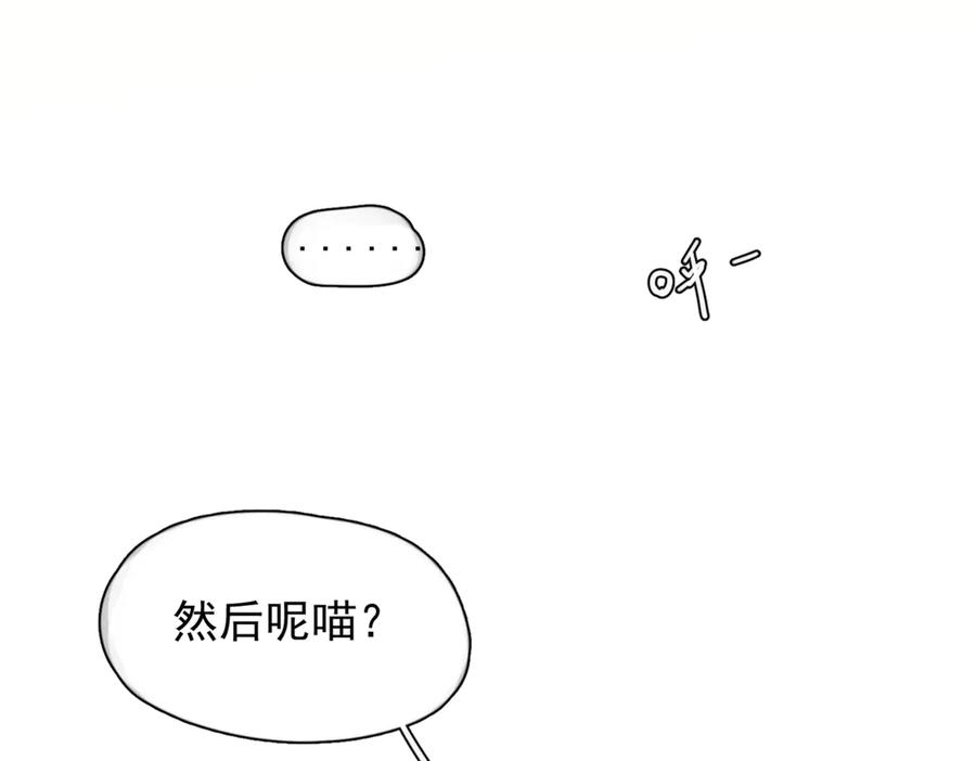 第30话 天使的决定 第39页