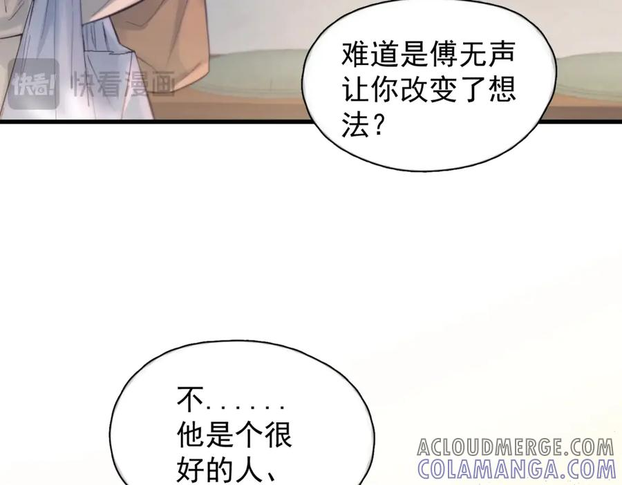 第30话 天使的决定 第41页