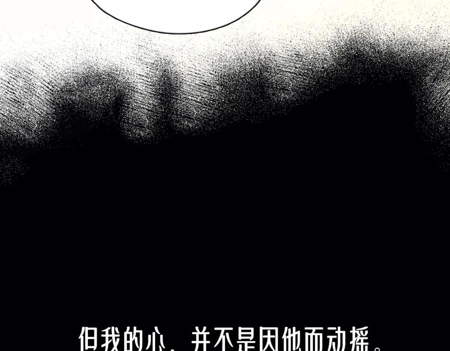第30话 天使的决定 第42页