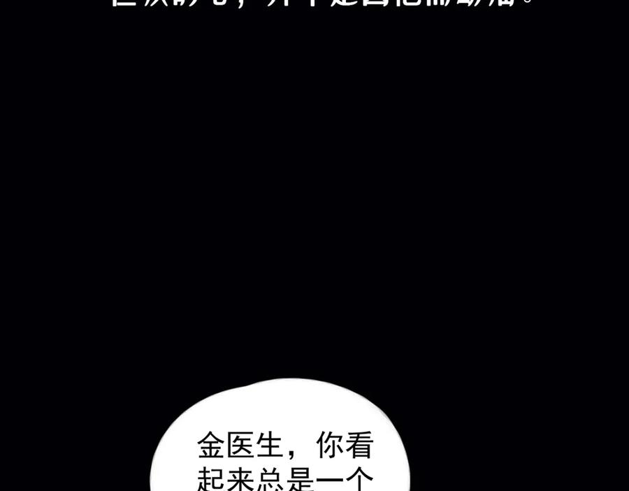 第30话 天使的决定 第43页