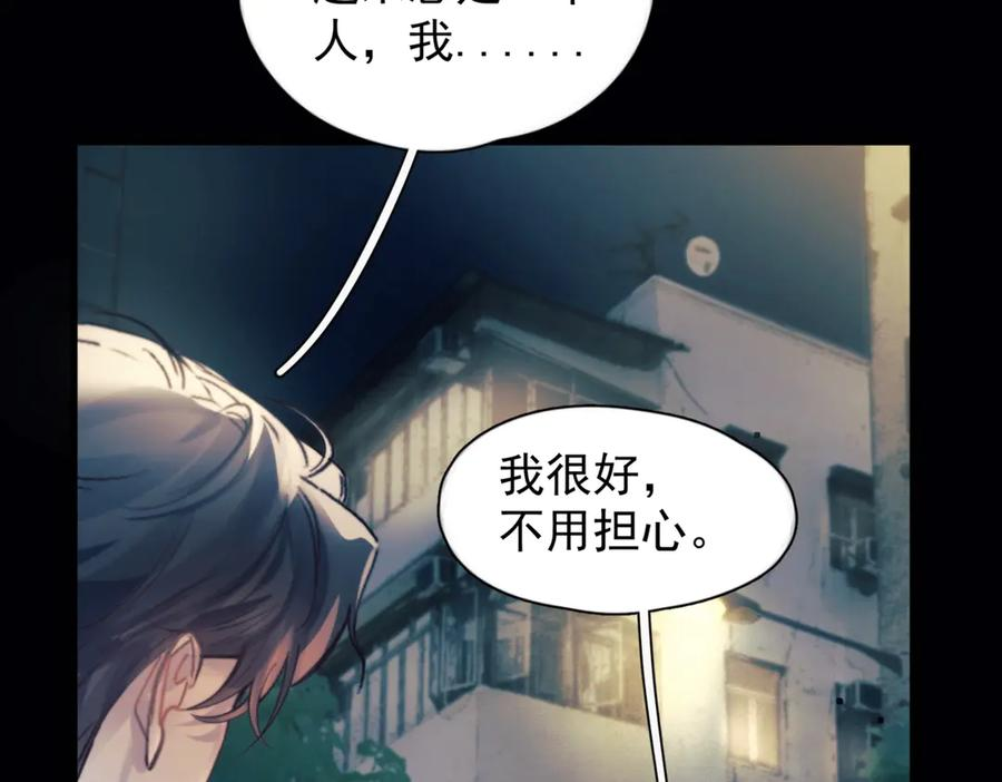 第30话 天使的决定 第44页