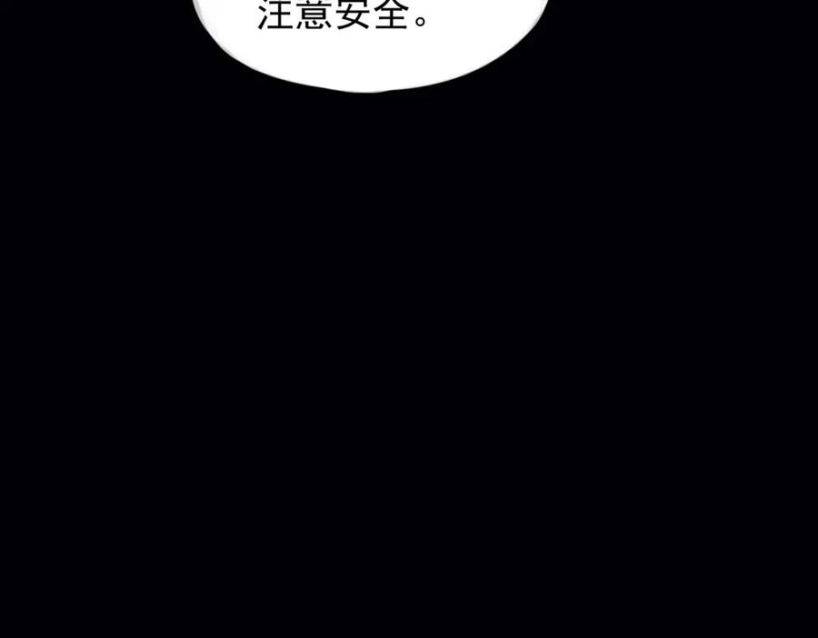 第30话 天使的决定 第46页
