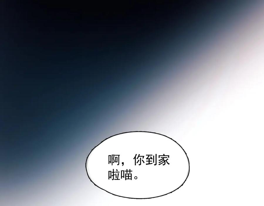 第30话 天使的决定 第55页