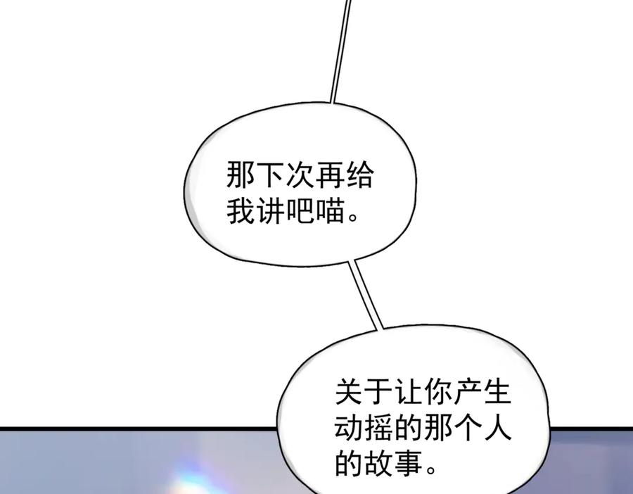 第30话 天使的决定 第58页
