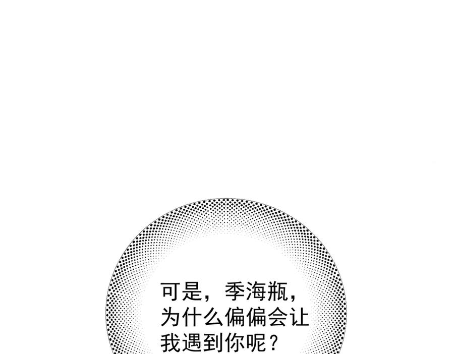 第30话 天使的决定 第64页