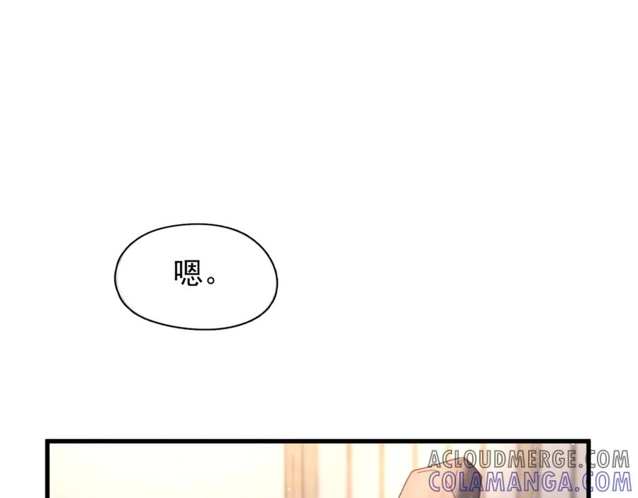 第30话 天使的决定 第73页