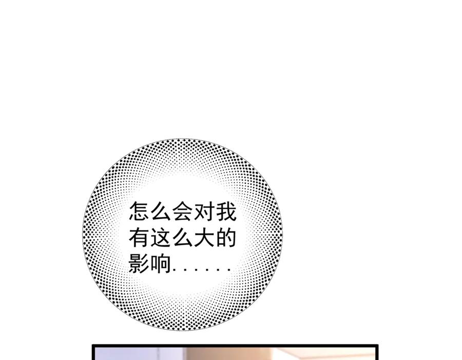 第30话 天使的决定 第83页