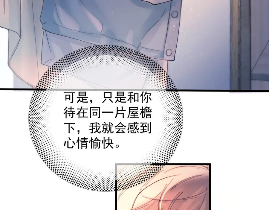 第30话 天使的决定 第88页
