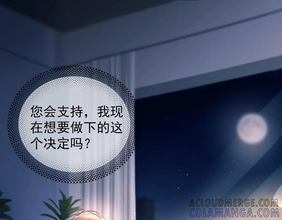 第30话 天使的决定 第97页