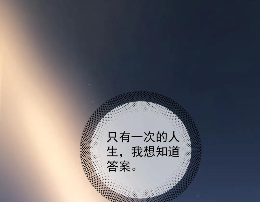 第30话 天使的决定 第104页