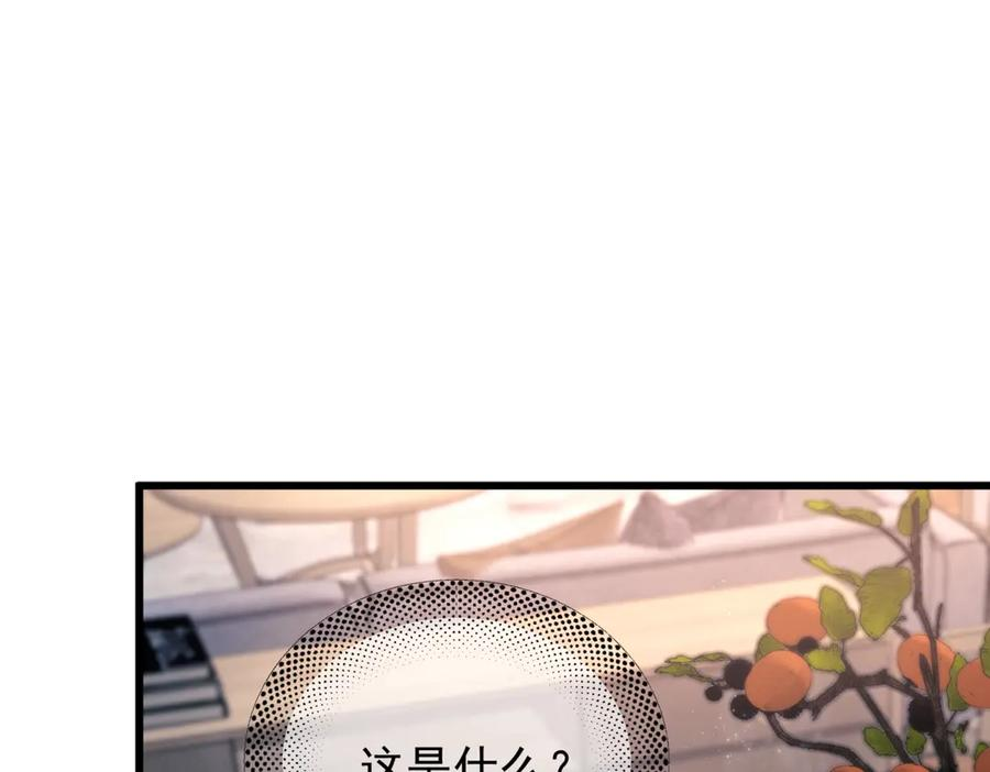 第30话 天使的决定 第114页