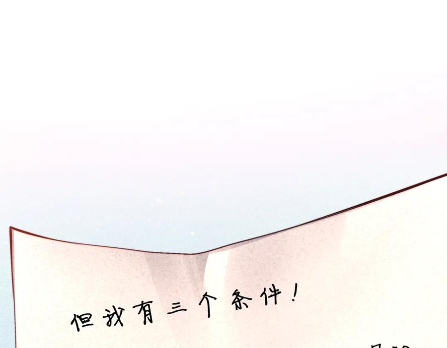 第30话 天使的决定 第124页