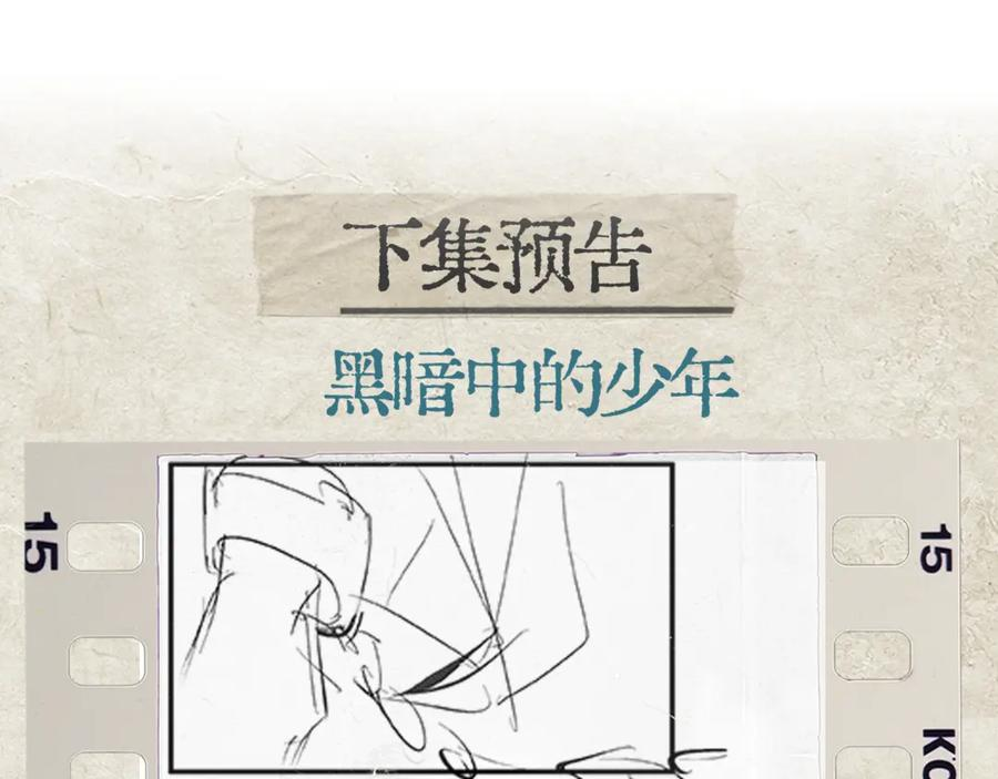 第30话 天使的决定 第138页