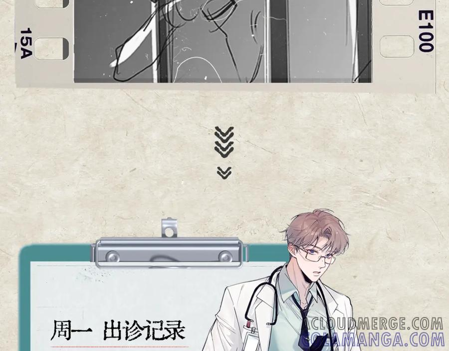 第30话 天使的决定 第141页