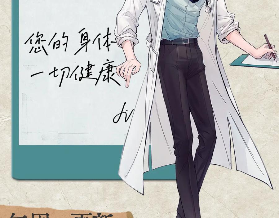第30话 天使的决定 第142页