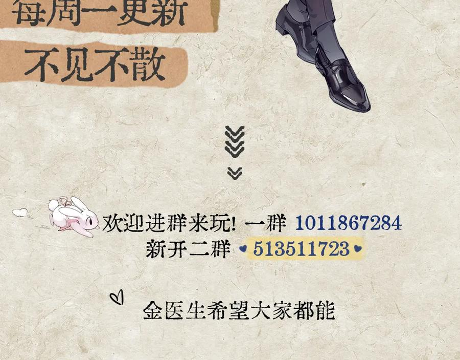 第30话 天使的决定 第143页