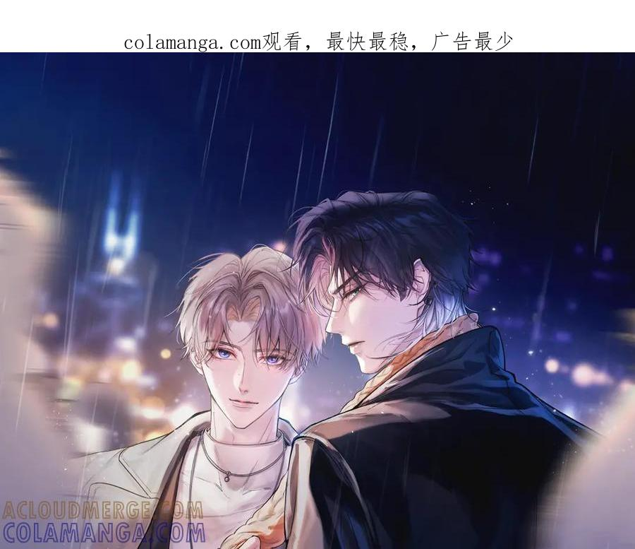 第31话 锁链 第1页