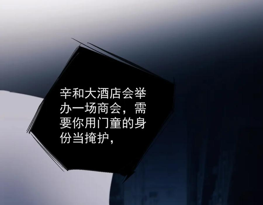 第31话 锁链 第6页