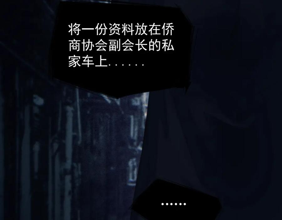 第31话 锁链 第8页