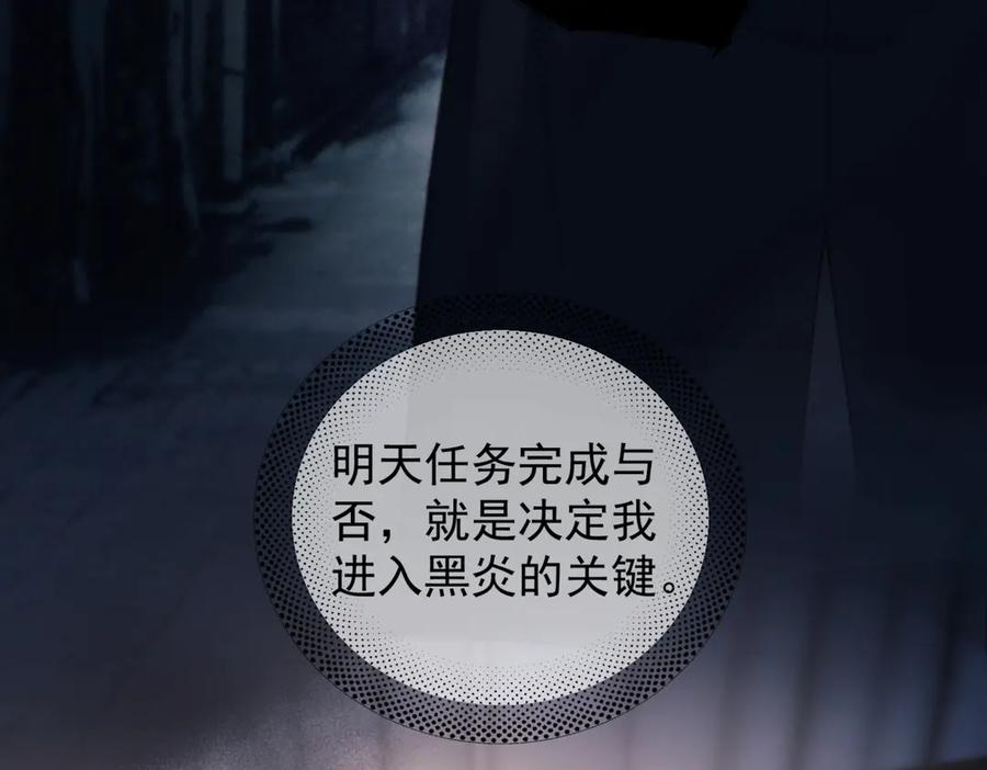 第31话 锁链 第9页