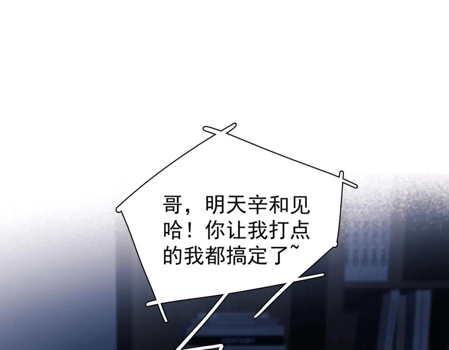 第31话 锁链 第12页