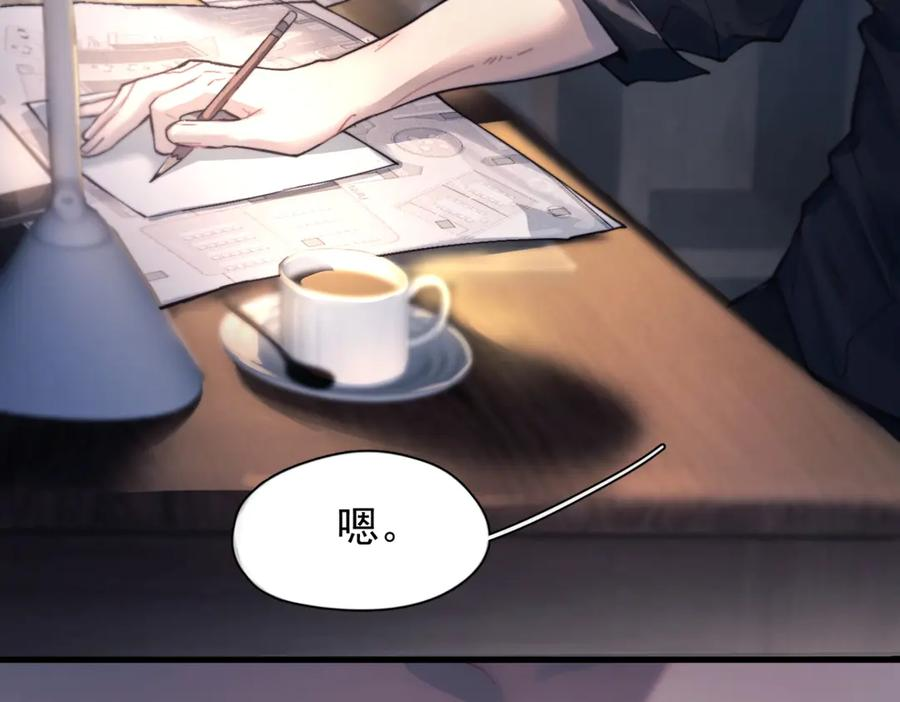 第31话 锁链 第14页