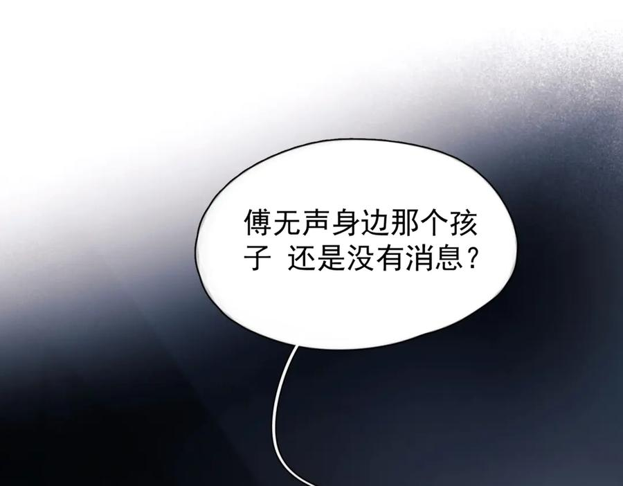 第31话 锁链 第17页