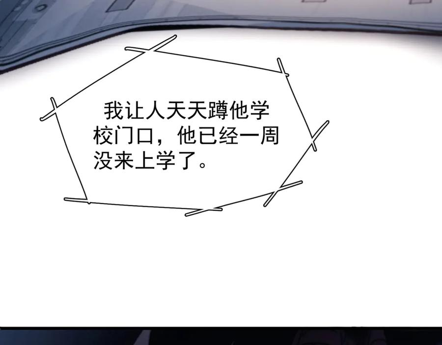第31话 锁链 第20页