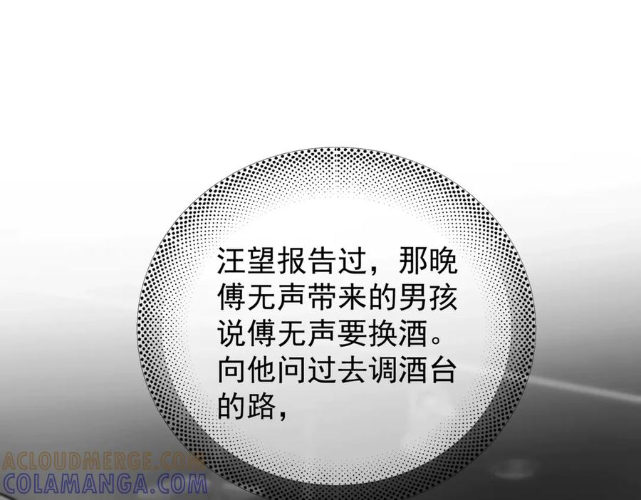 第31话 锁链 第22页