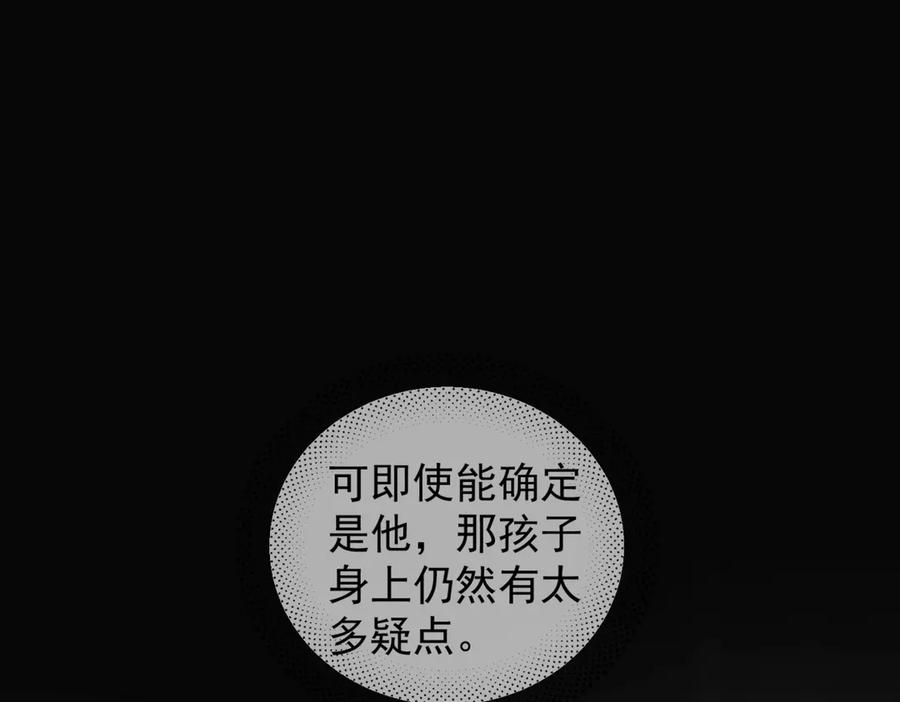 第31话 锁链 第26页
