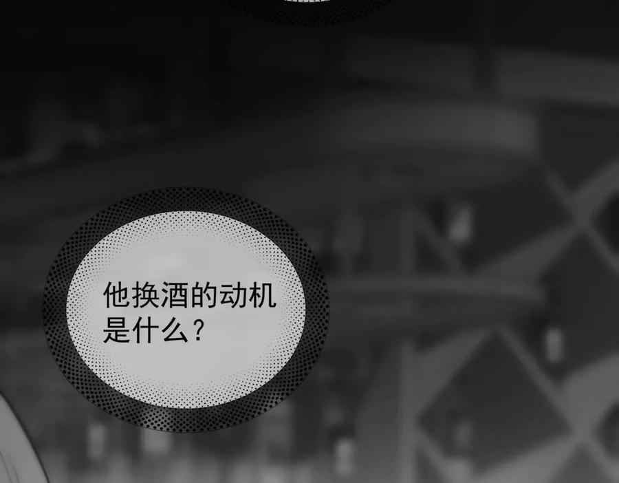 第31话 锁链 第27页