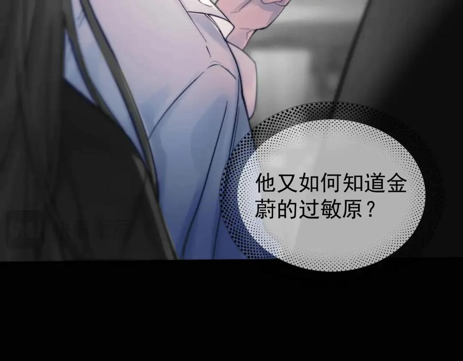 第31话 锁链 第29页