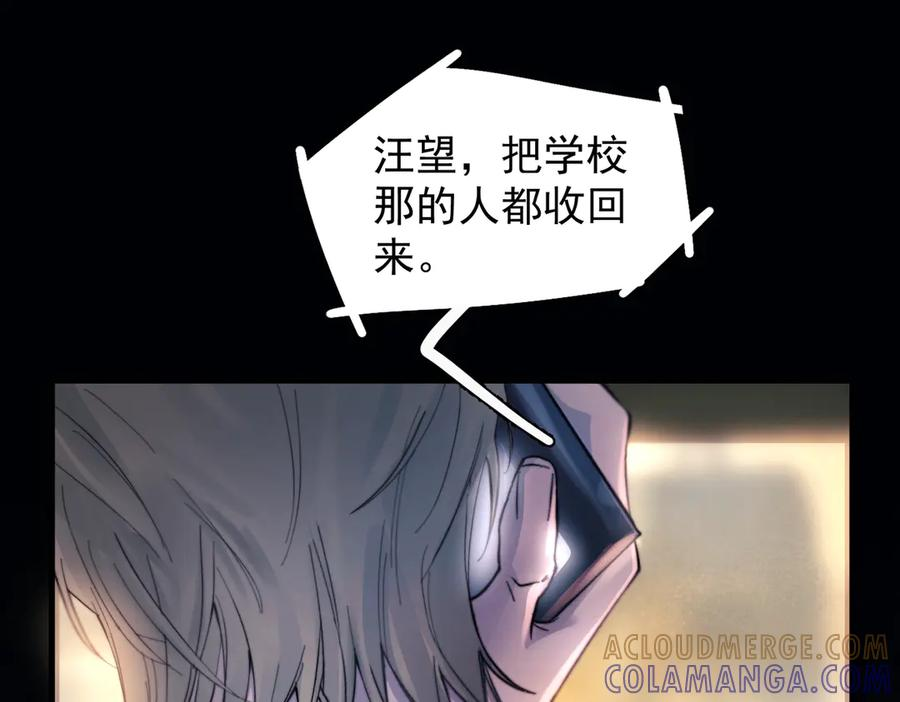 第31话 锁链 第31页