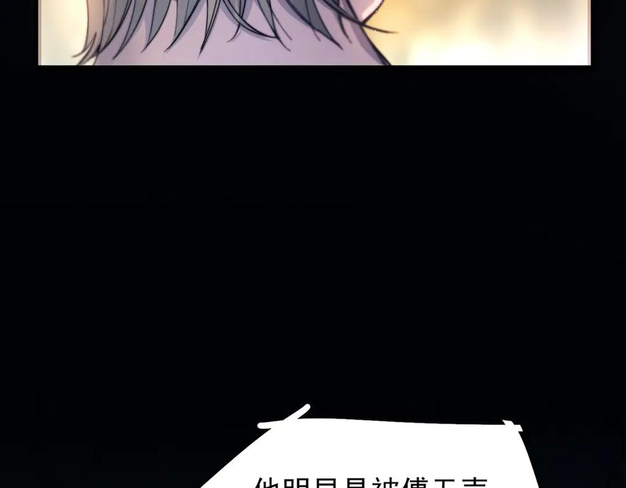 第31话 锁链 第32页