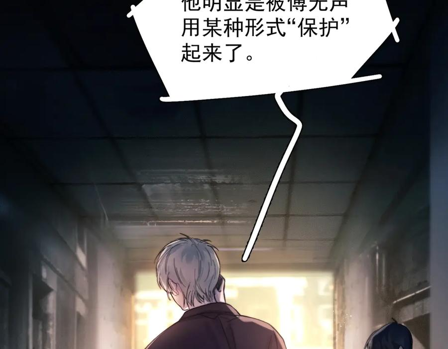 第31话 锁链 第33页