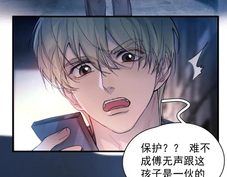 第31话 锁链 第35页