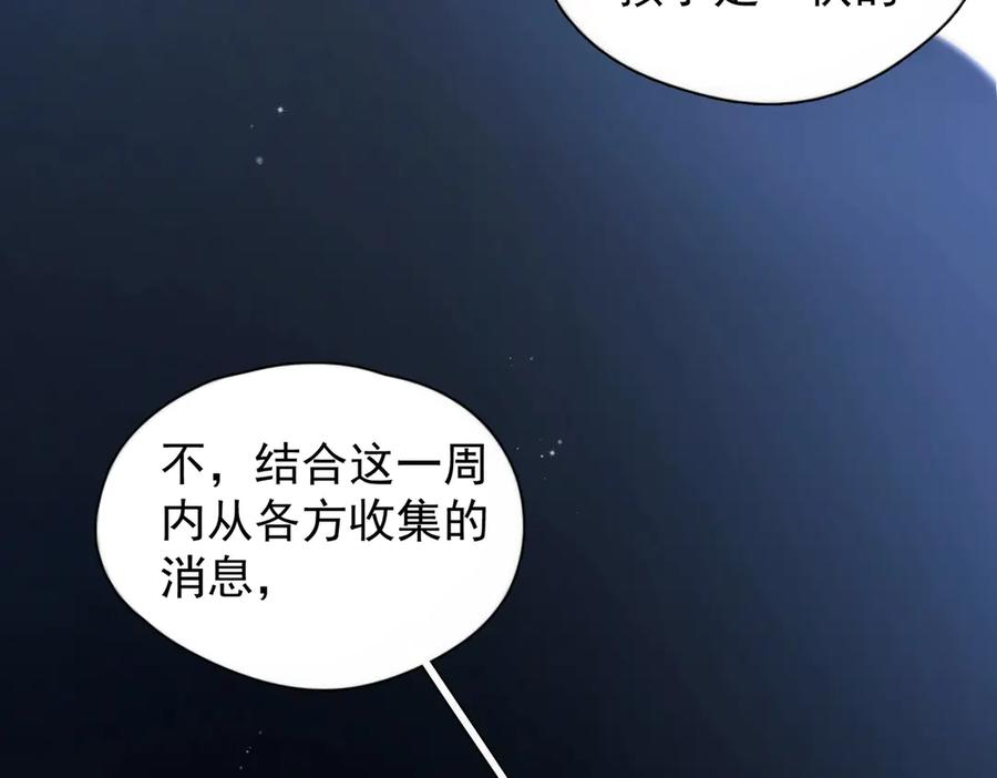 第31话 锁链 第36页