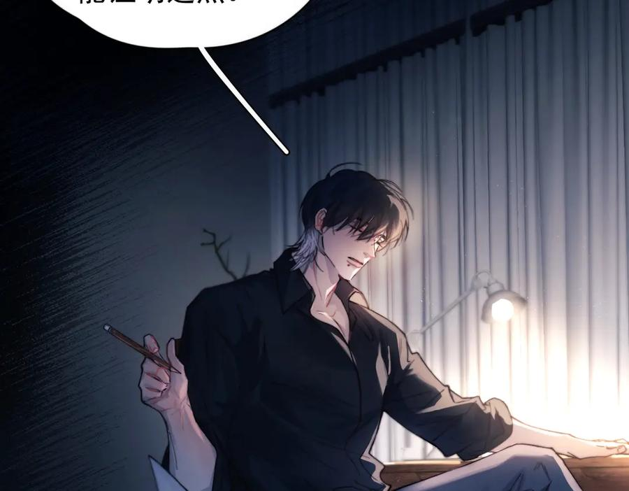 第31话 锁链 第38页